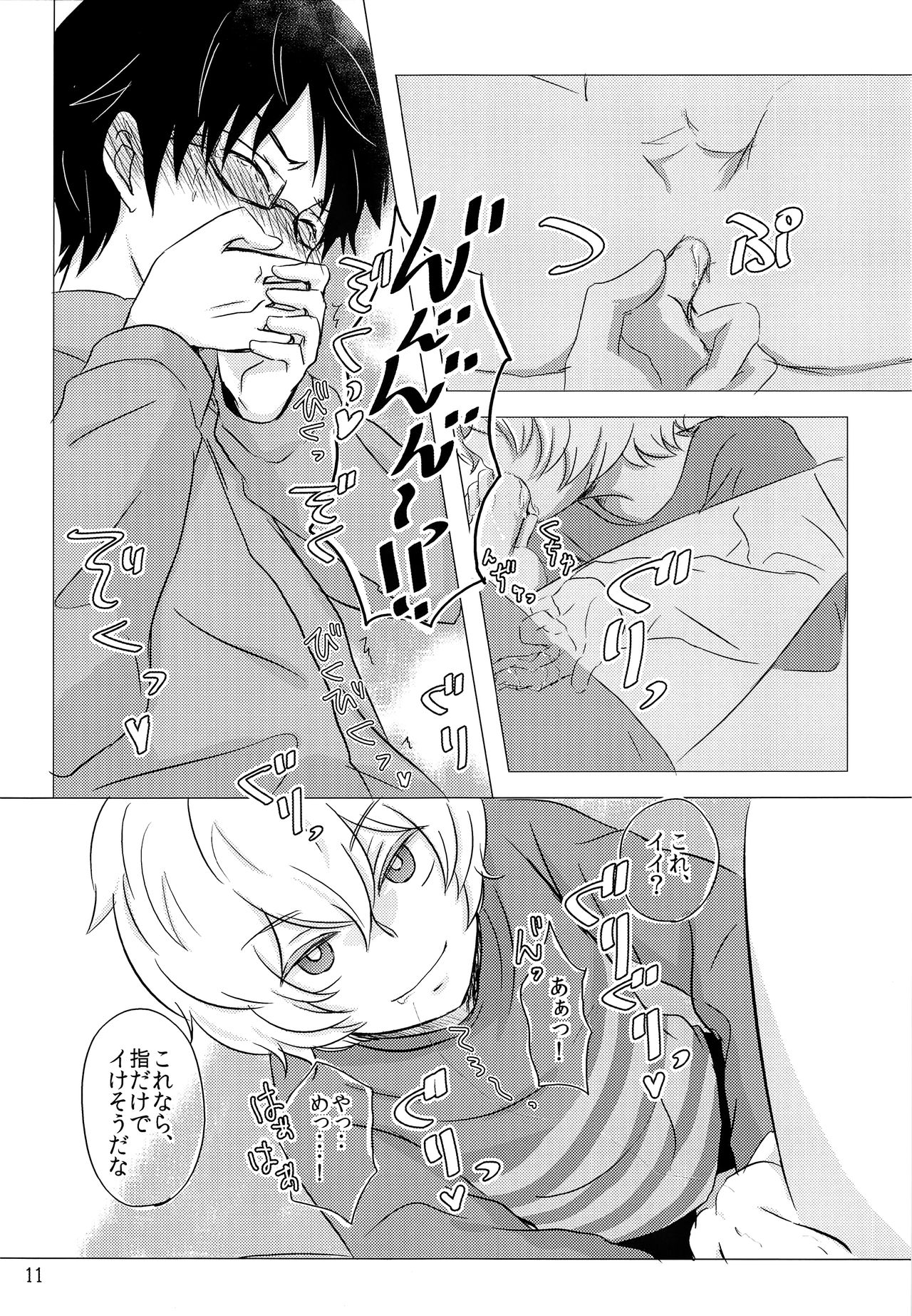Rariho page 10 full