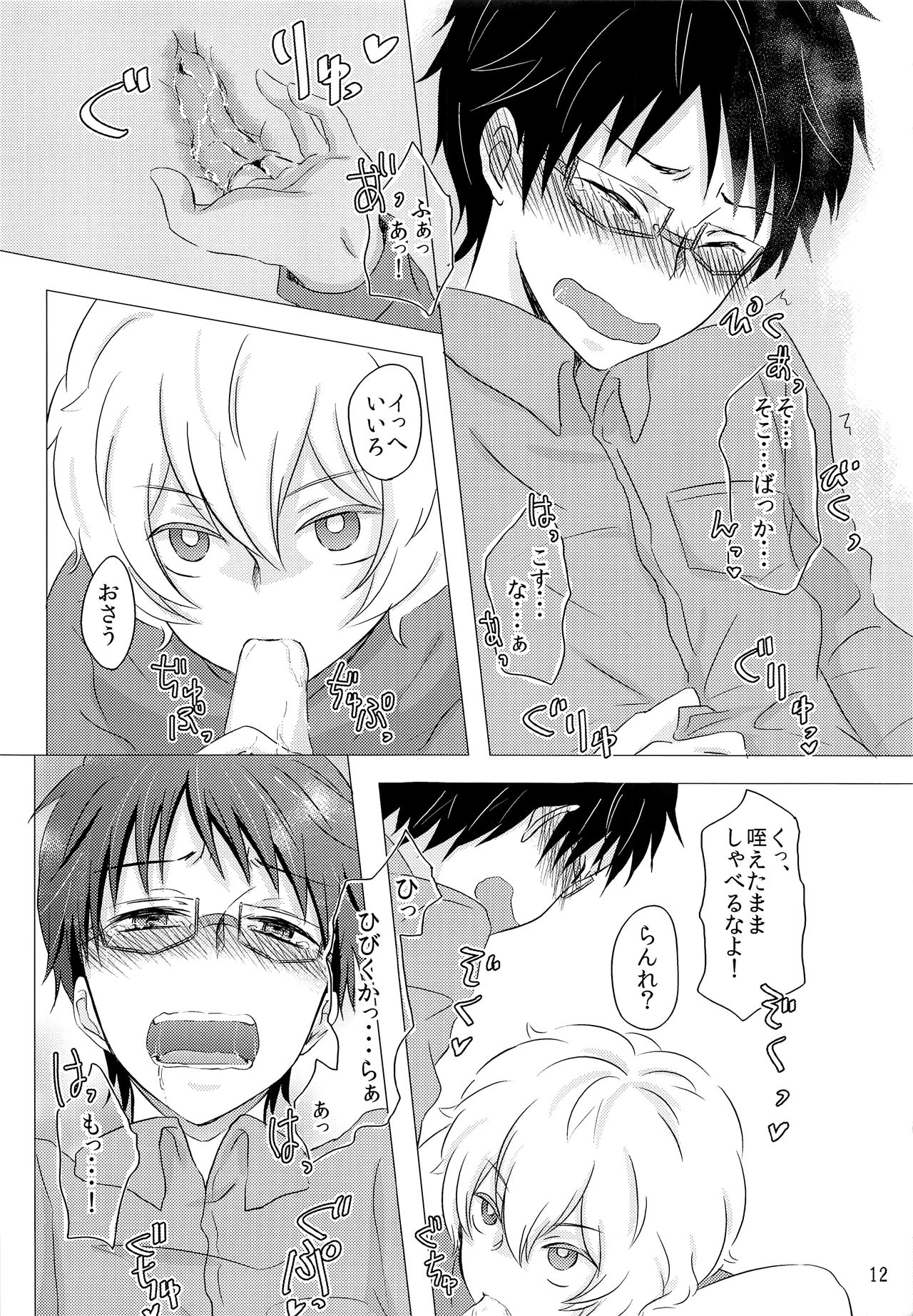 Rariho page 11 full