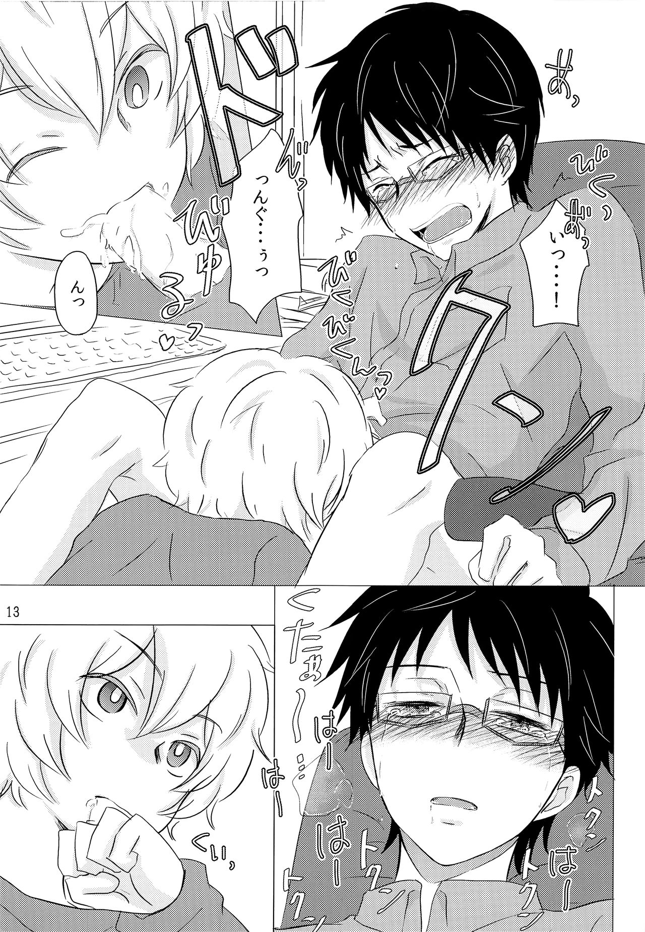 Rariho page 12 full