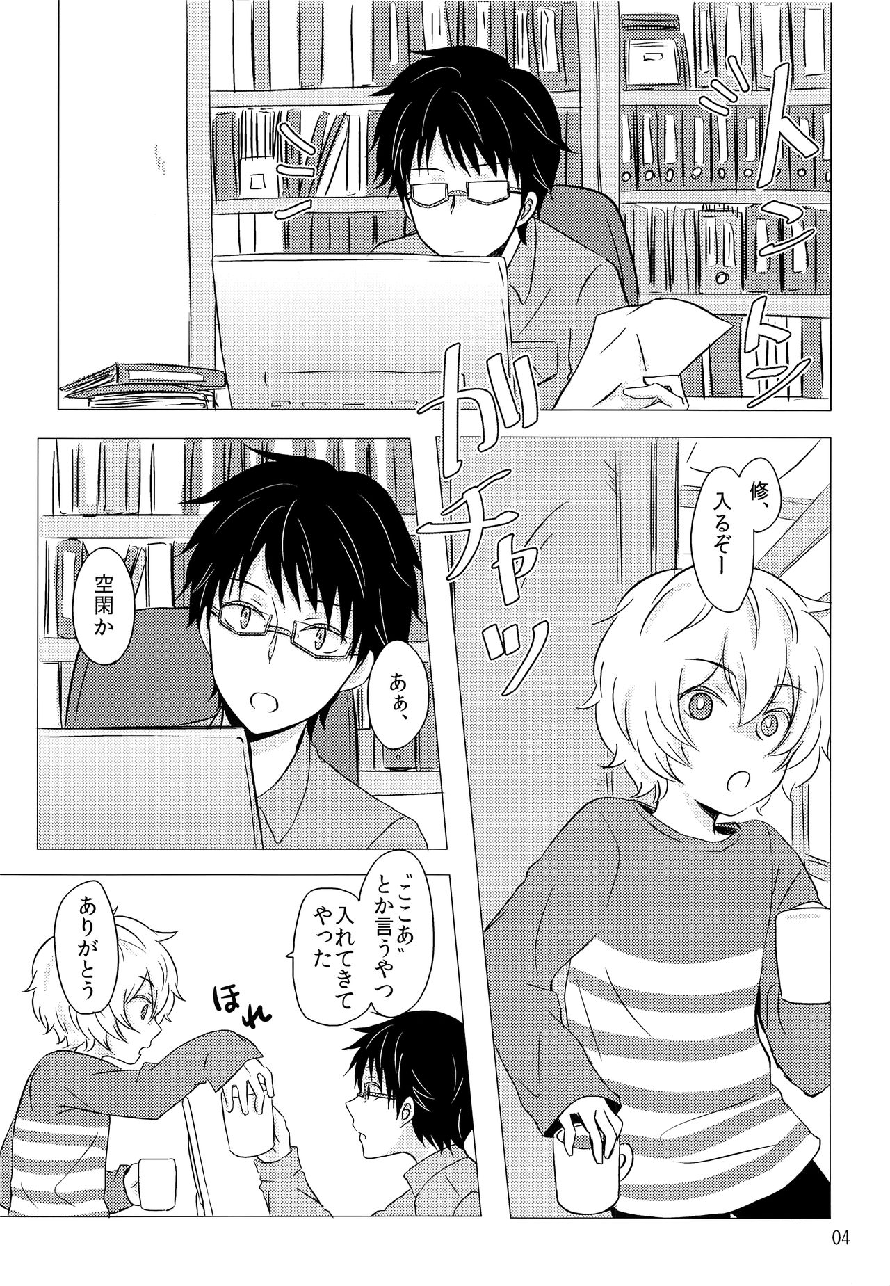 Rariho page 3 full