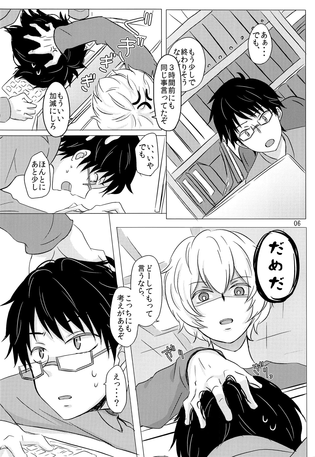 Rariho page 5 full