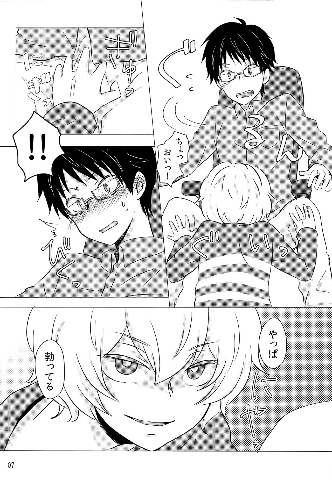 Rariho page 6 full