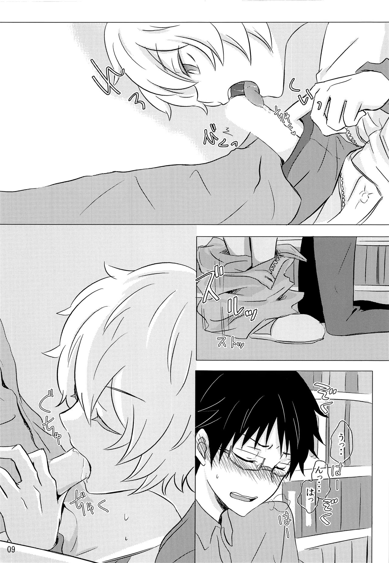 Rariho page 8 full