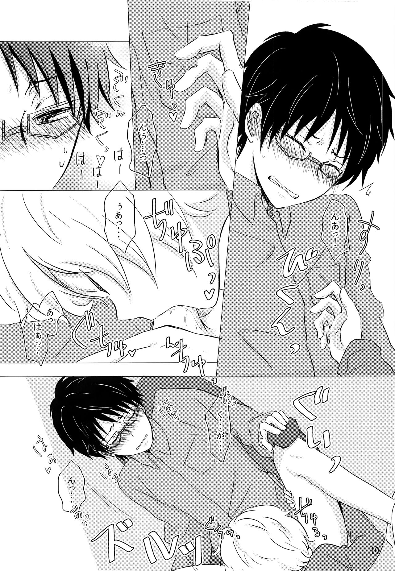 Rariho page 9 full