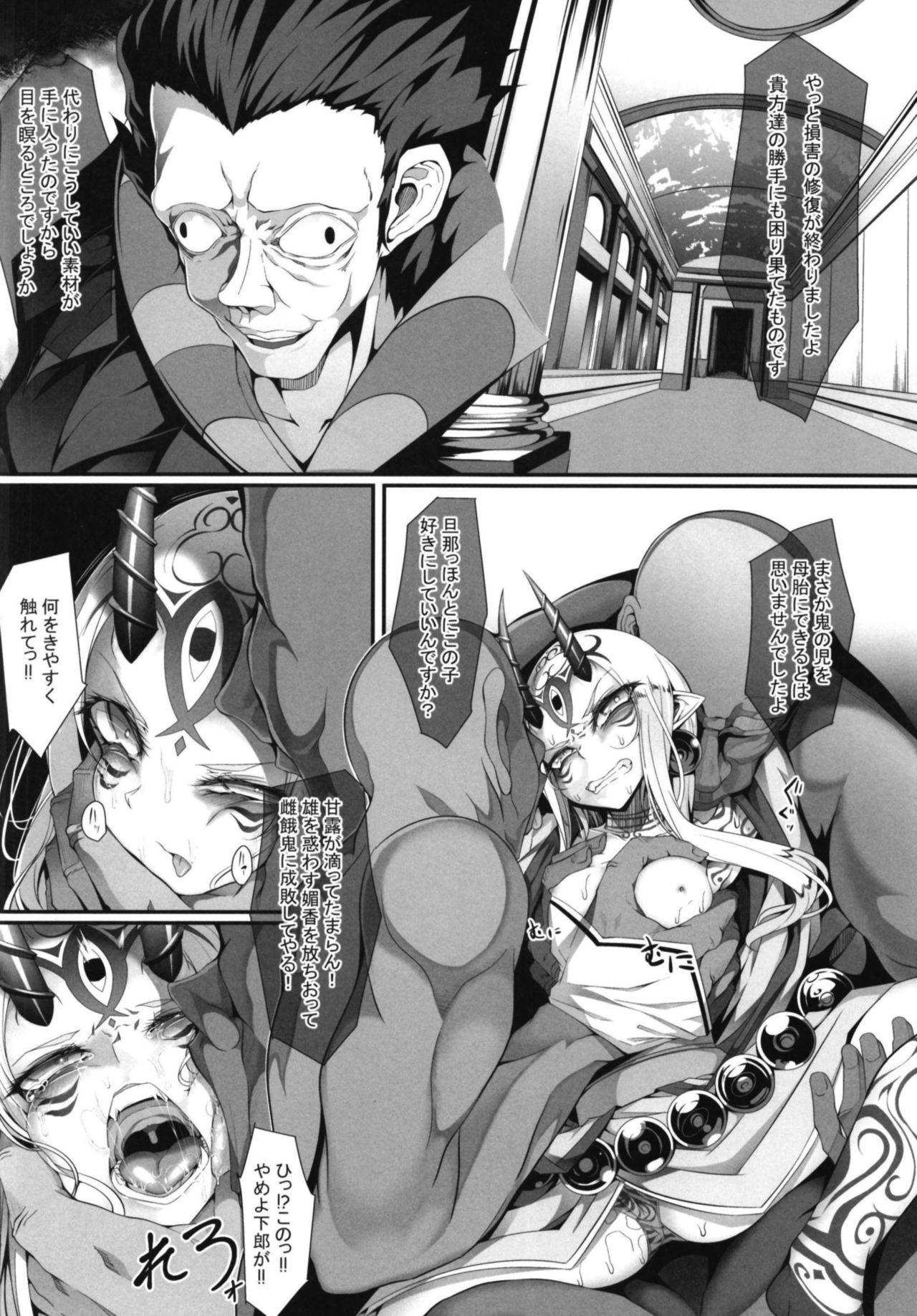 M.P. Vol. 16 page 4 full