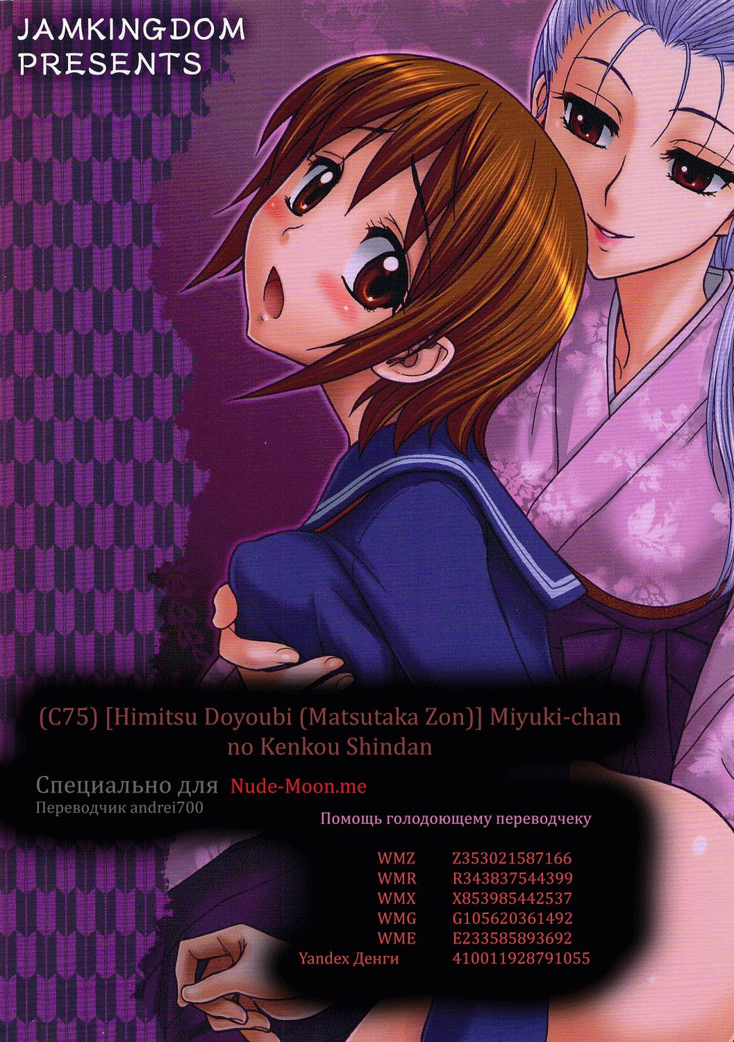 Kaguwashiki Koutoku no Ori page 1 full