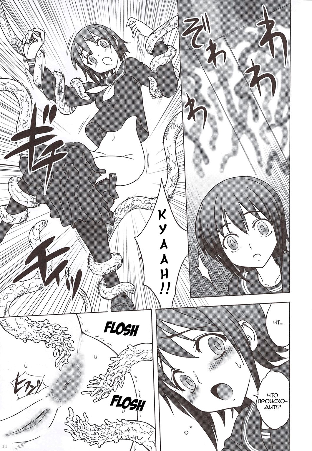 Kaguwashiki Koutoku no Ori page 11 full
