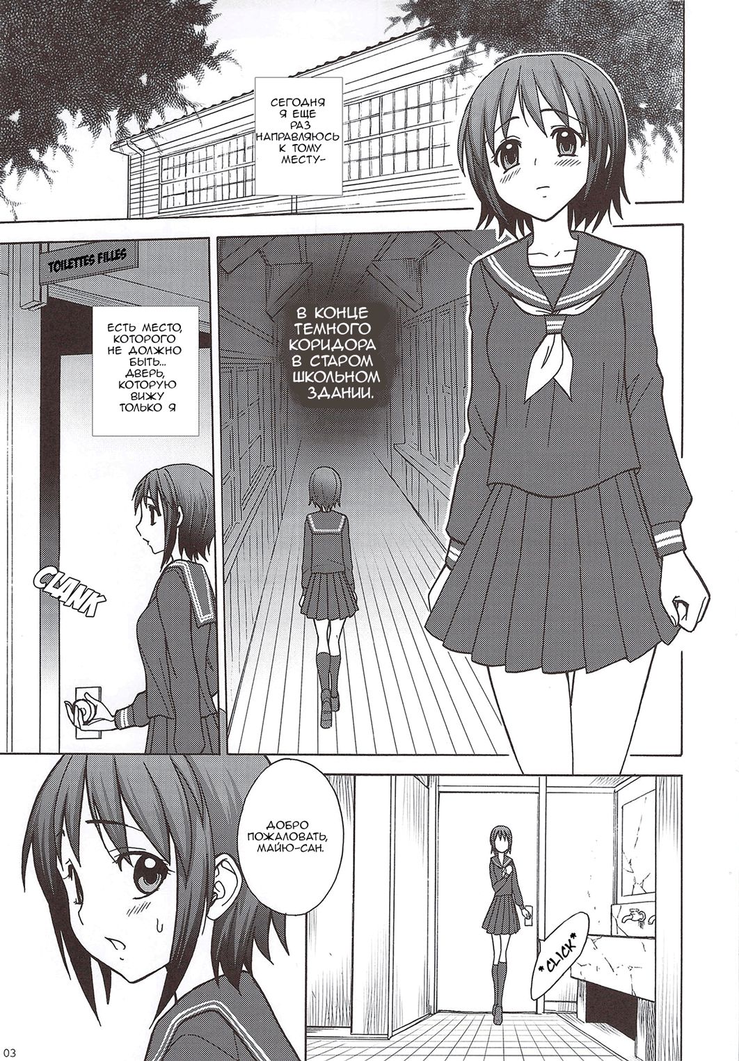 Kaguwashiki Koutoku no Ori page 3 full