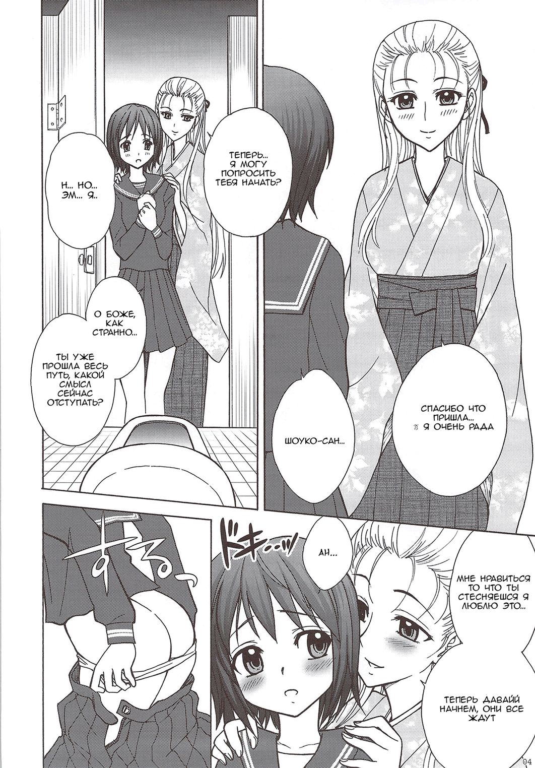 Kaguwashiki Koutoku no Ori page 4 full