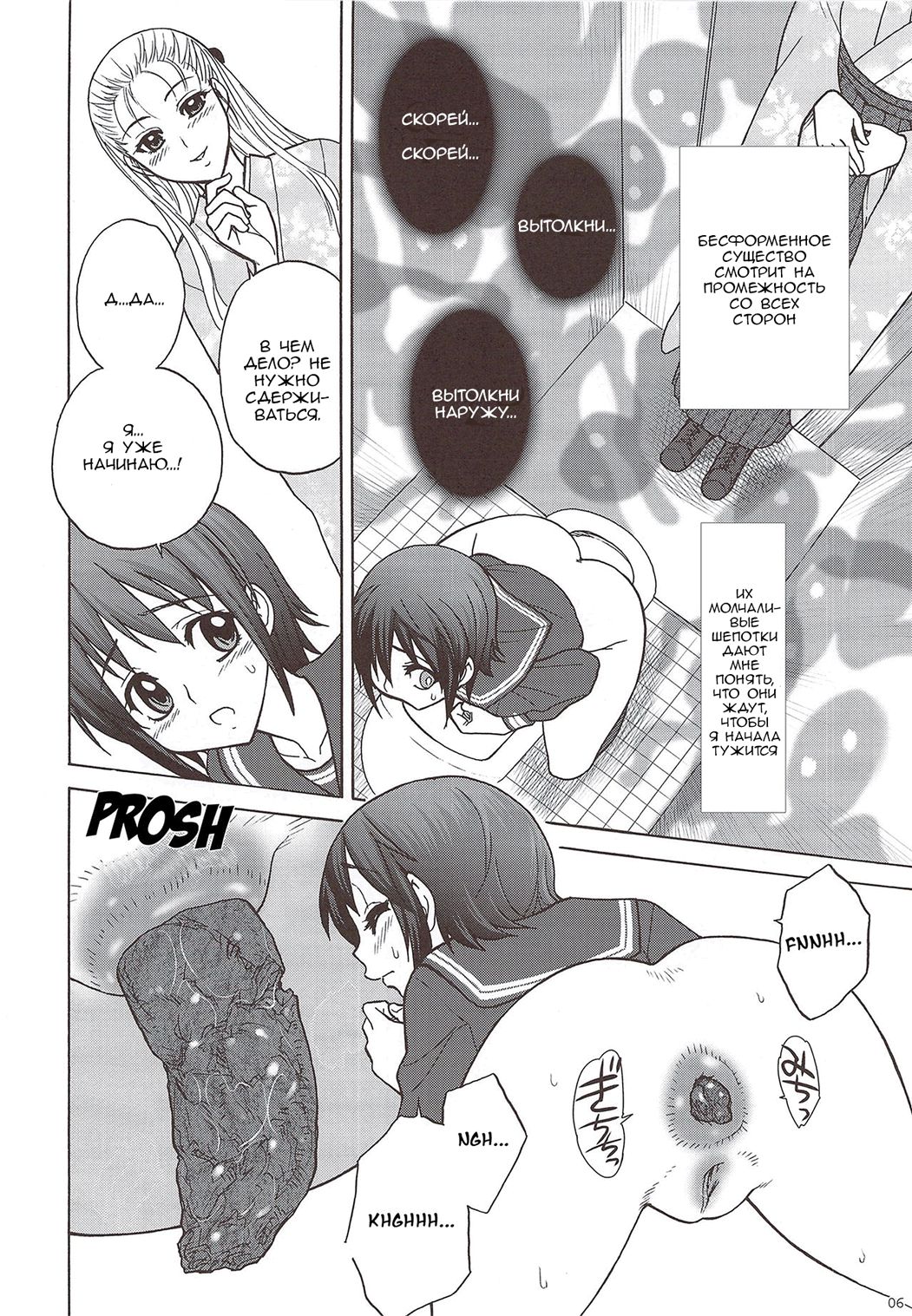 Kaguwashiki Koutoku no Ori page 6 full