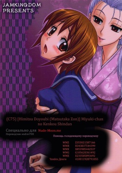 Kaguwashiki Koutoku no Ori