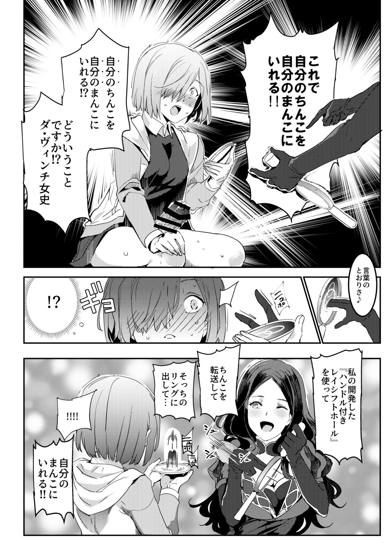 Handle Tsuki Rayshift Hole - Futanari Chinko de Jibun to H page 7 full