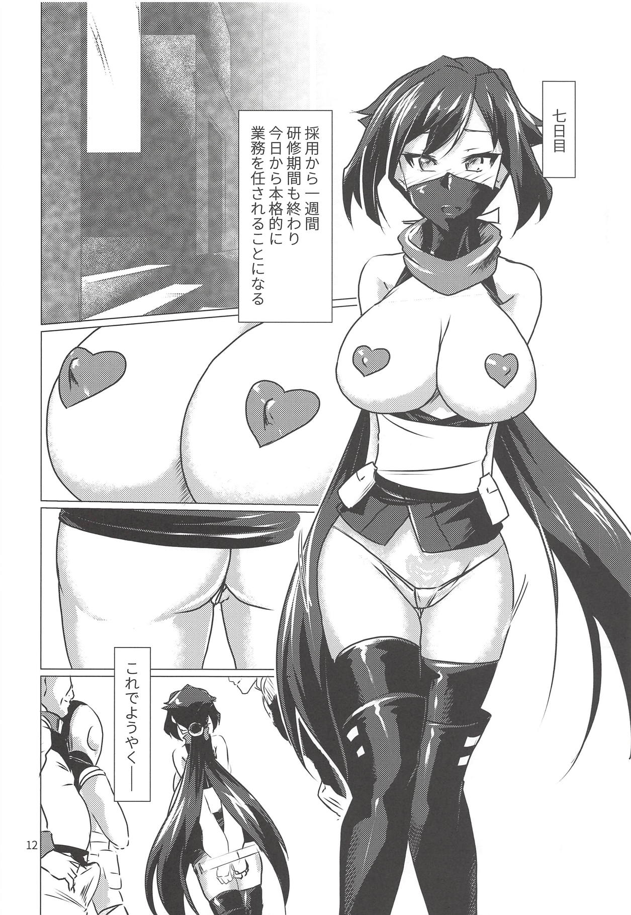 Nama Diver-nin Ayame page 11 full