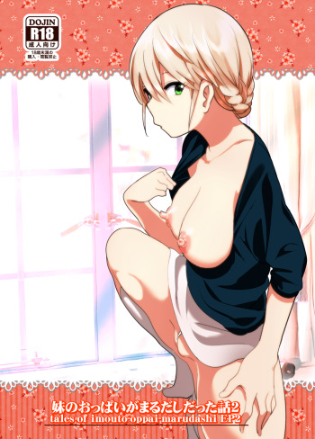 [Supe (Nakani)] Imouto no Oppai ga Marudashi Datta Hanashi 2 [Spanish] [Ayanokoji el Pelao] [Digital] cover