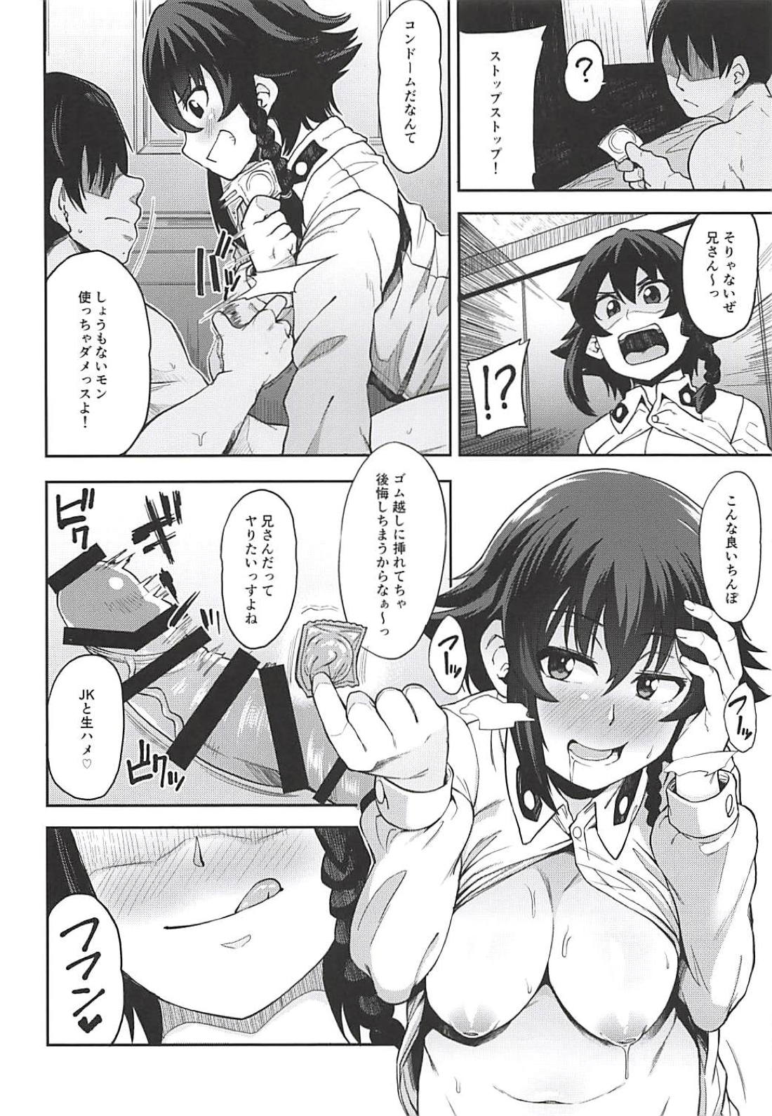 Anzio-ryuu Enkou Keikaku page 11 full