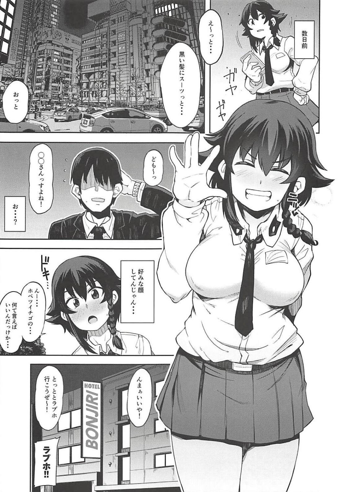 Anzio-ryuu Enkou Keikaku page 4 full