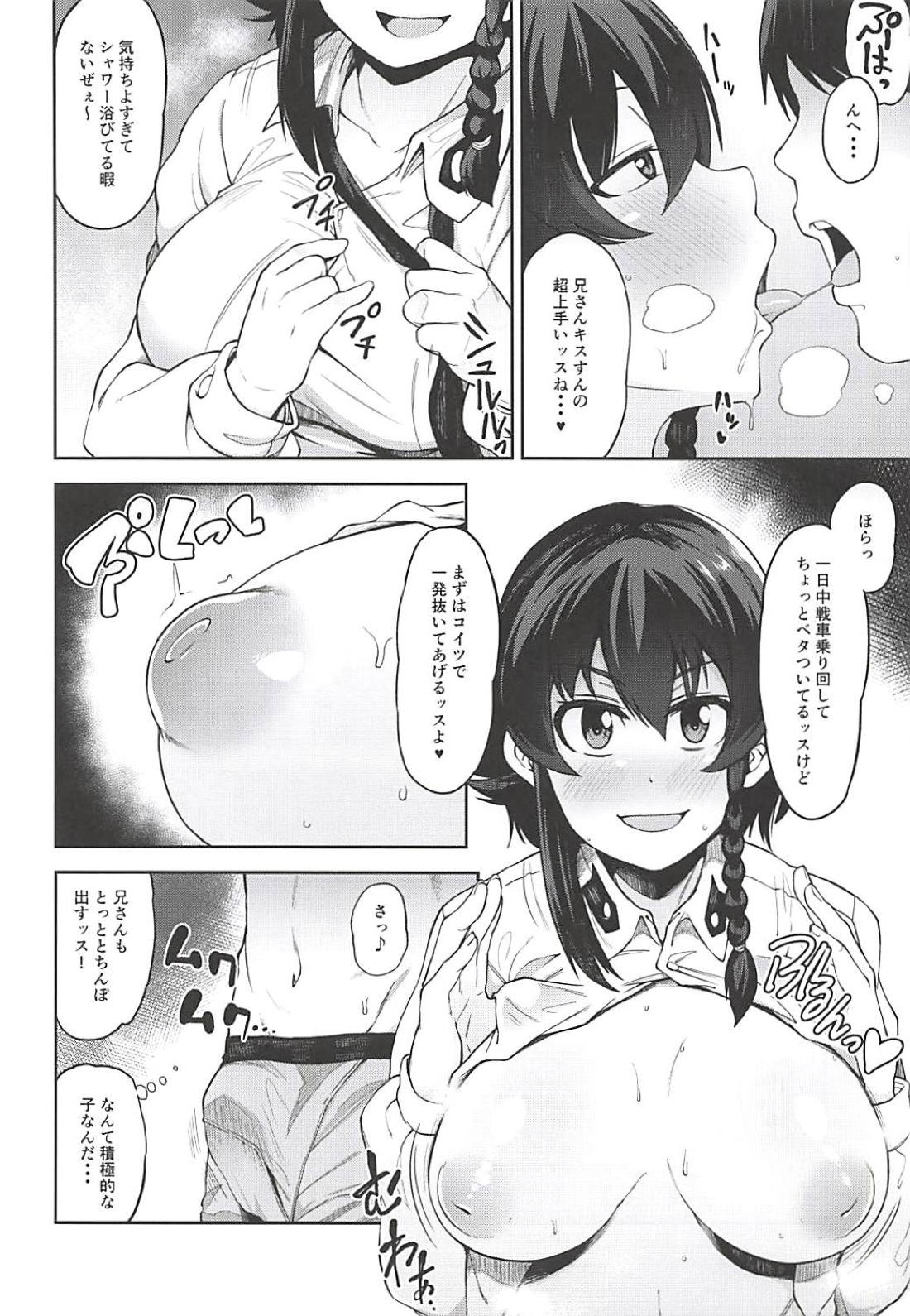 Anzio-ryuu Enkou Keikaku page 7 full