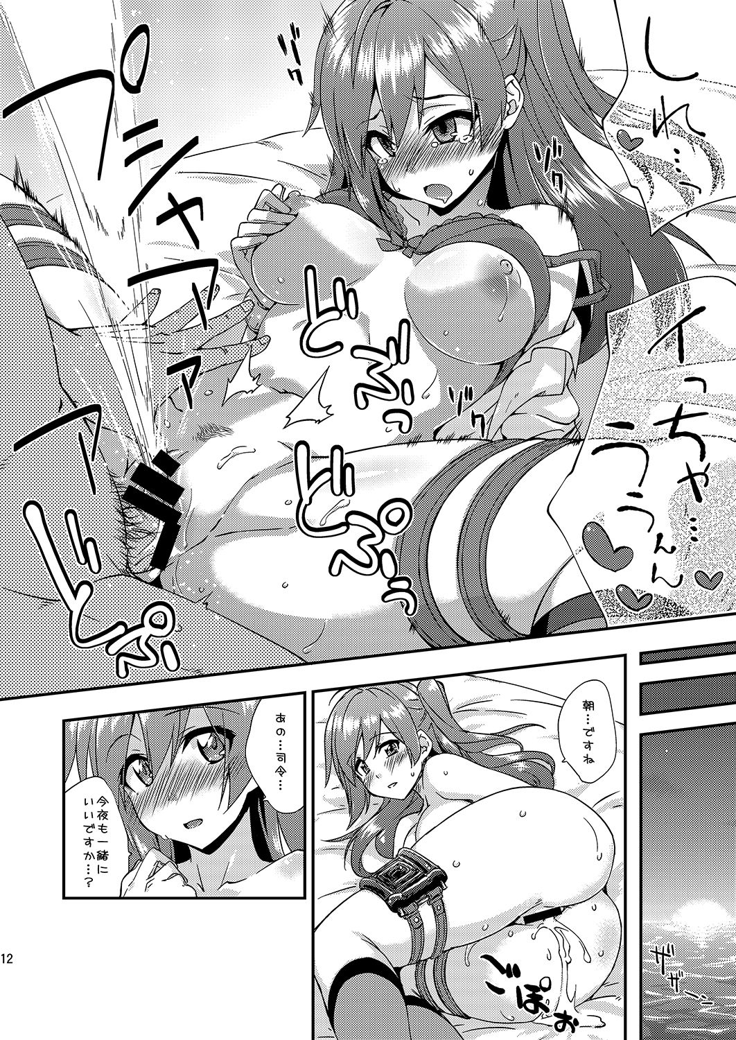 Fruitsjam no Kanzume 2 Omakebon Matome + page 11 full