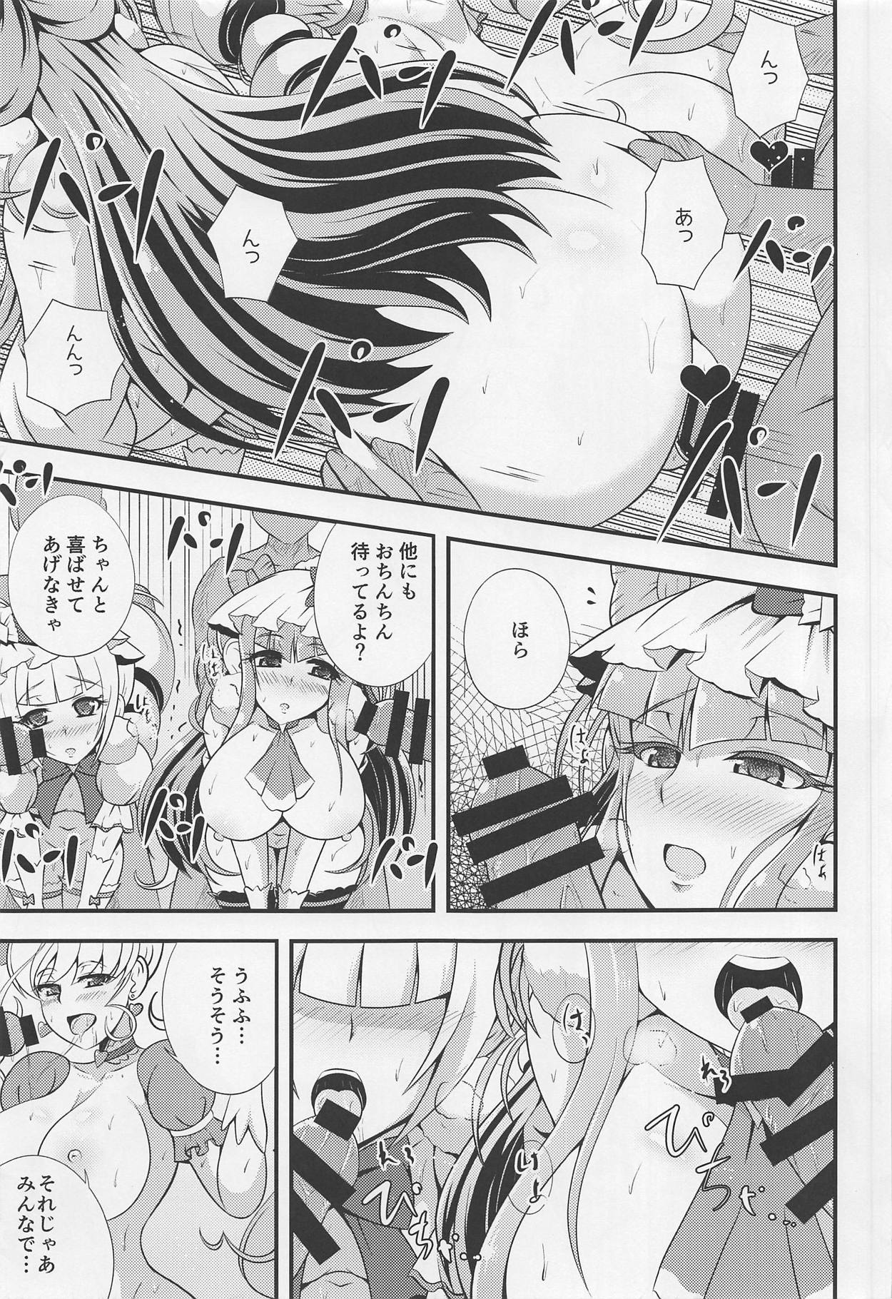 A-M-M-M page 12 full