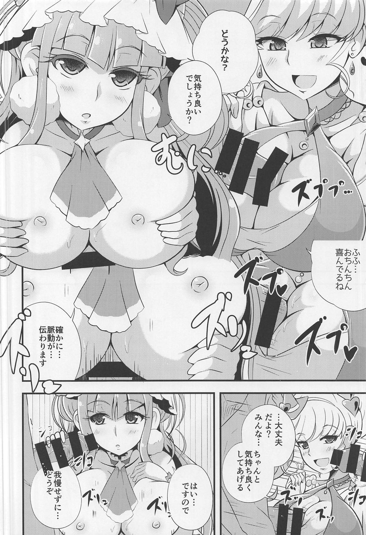 A-M-M-M page 5 full