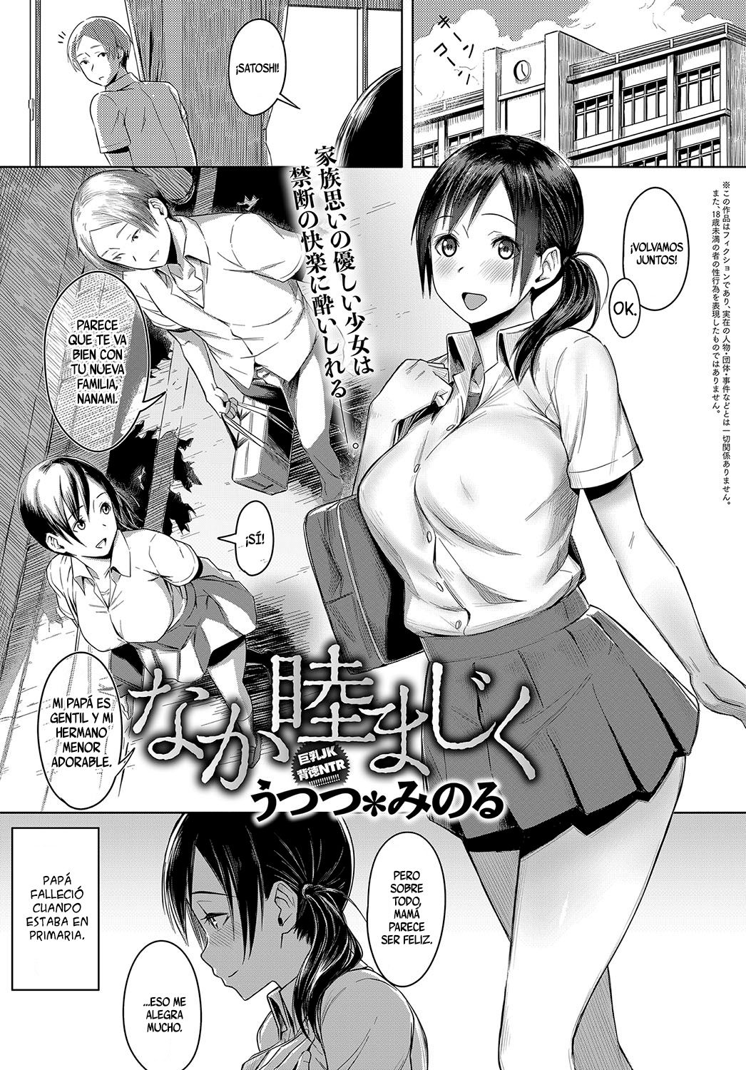 Naka Mutsumajiku page 1 full