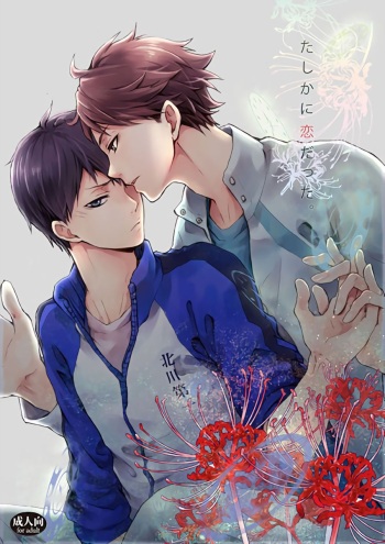 (C84) [Astrogy (Izuki)] Tashika ni Koi Datta | Surely It Was Love (Haikyuu!!) [English] [lamperouge-1] cover
