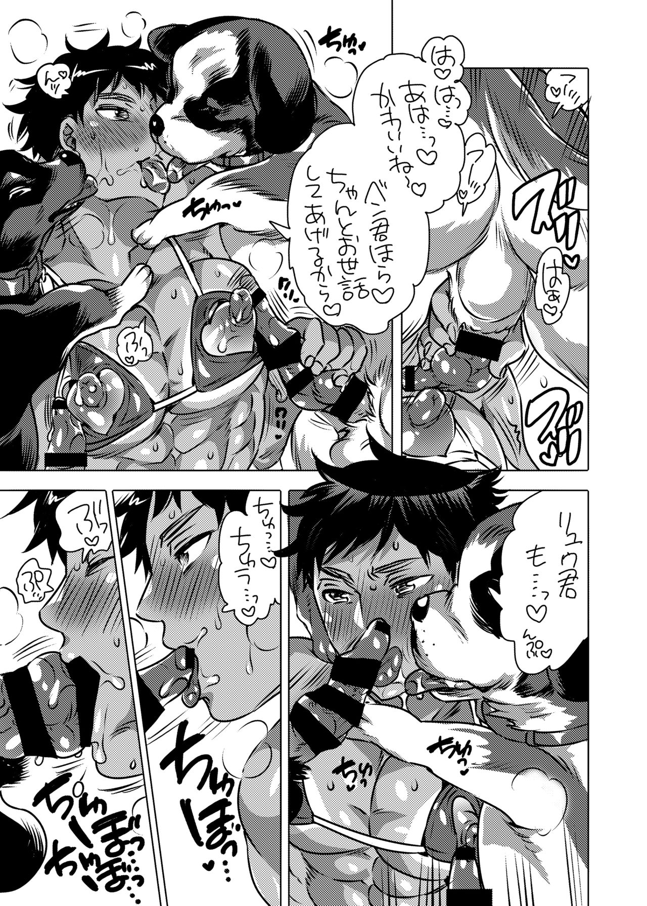 Onii-chan o Todoke Shimasu page 12 full