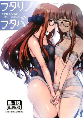 [O.S (Barlun)] Futari no Futaba (Persona 5) [Spanish] [Digital Lover Action Fansub] [Digital] cover