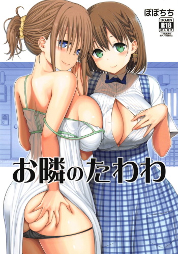 (COMIC1☆14) [Popochichi (Yahiro Pochi)] Otonari no Tawawa (Getsuyoubi no Tawawa) cover