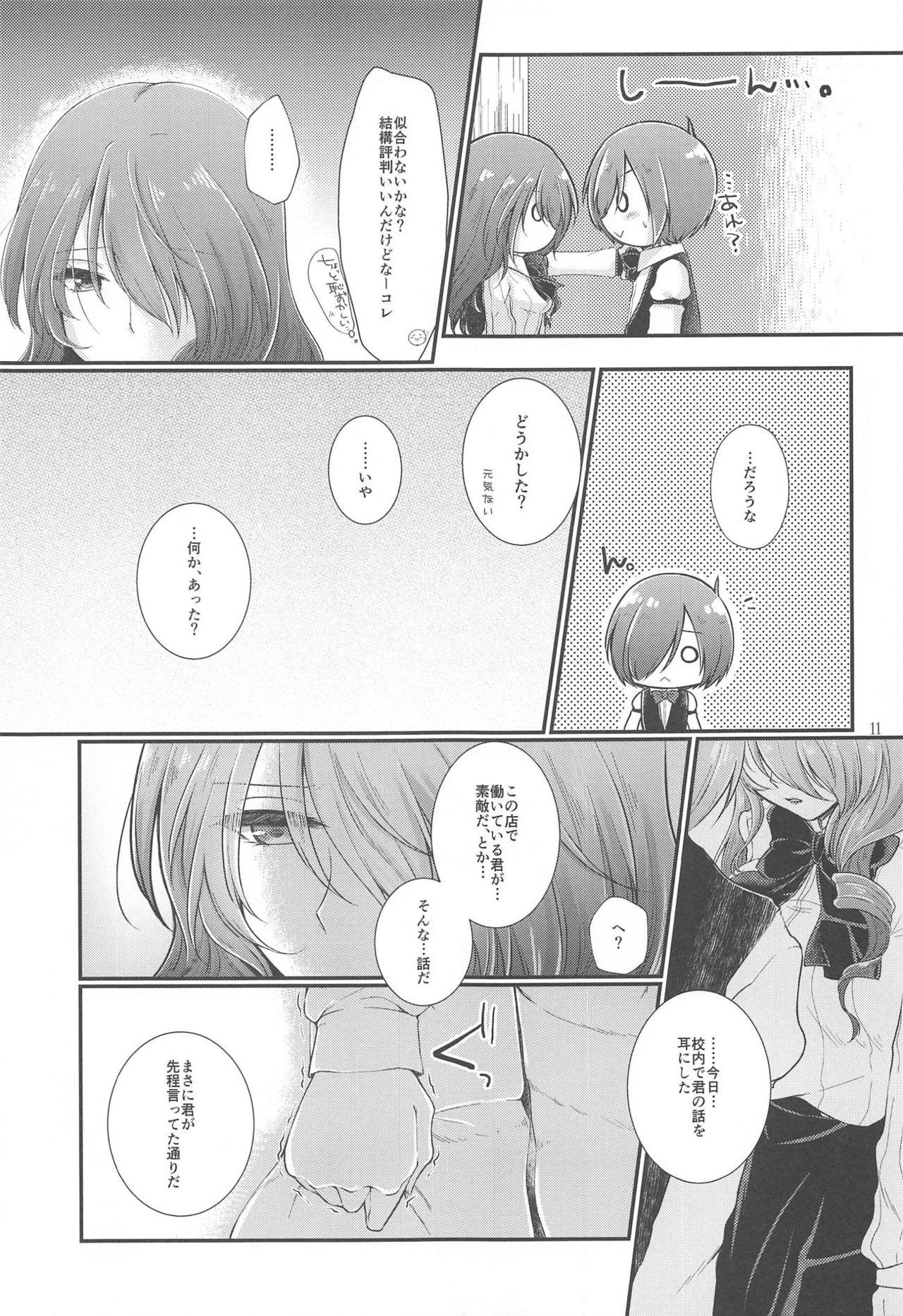 Chagall e Youkoso. page 10 full