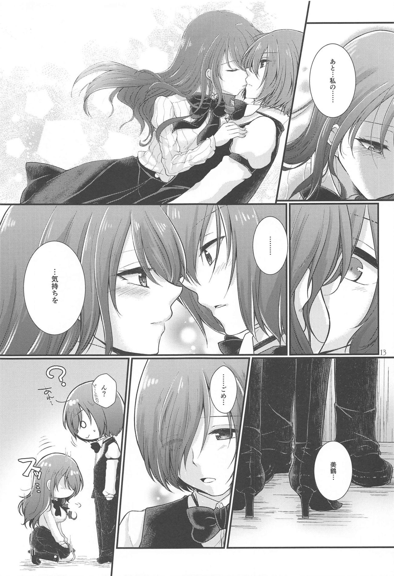 Chagall e Youkoso. page 12 full