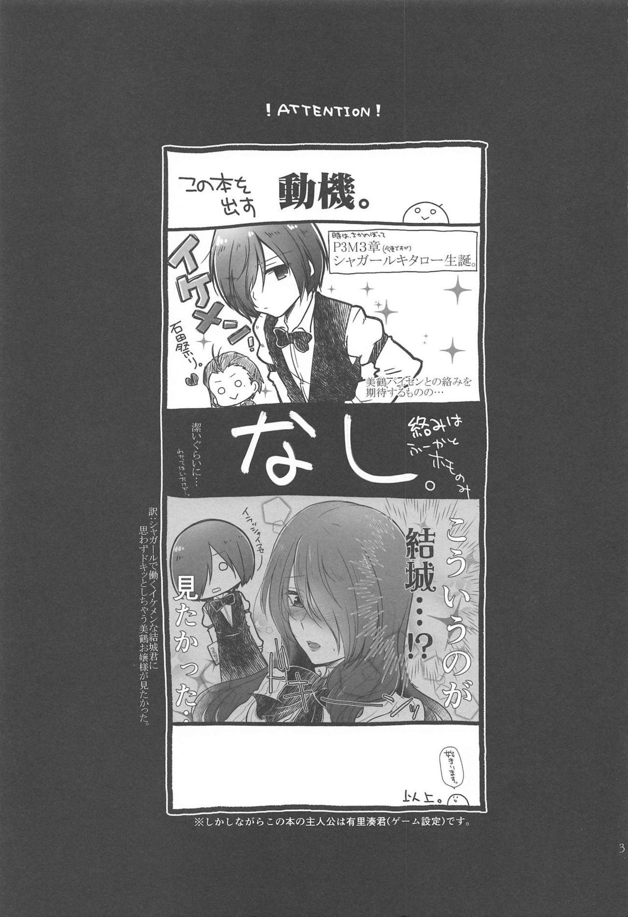 Chagall e Youkoso. page 2 full