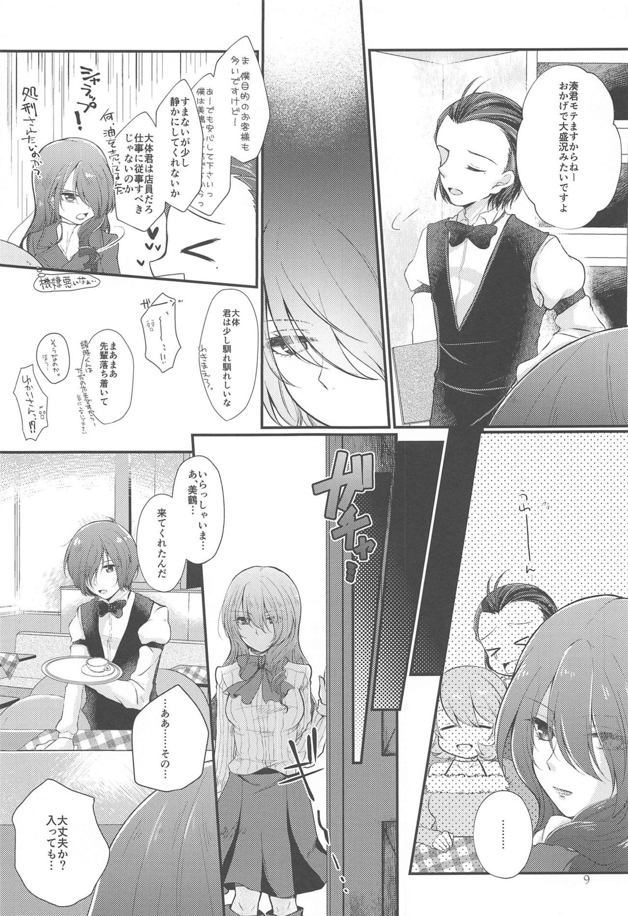 Chagall e Youkoso. page 8 full