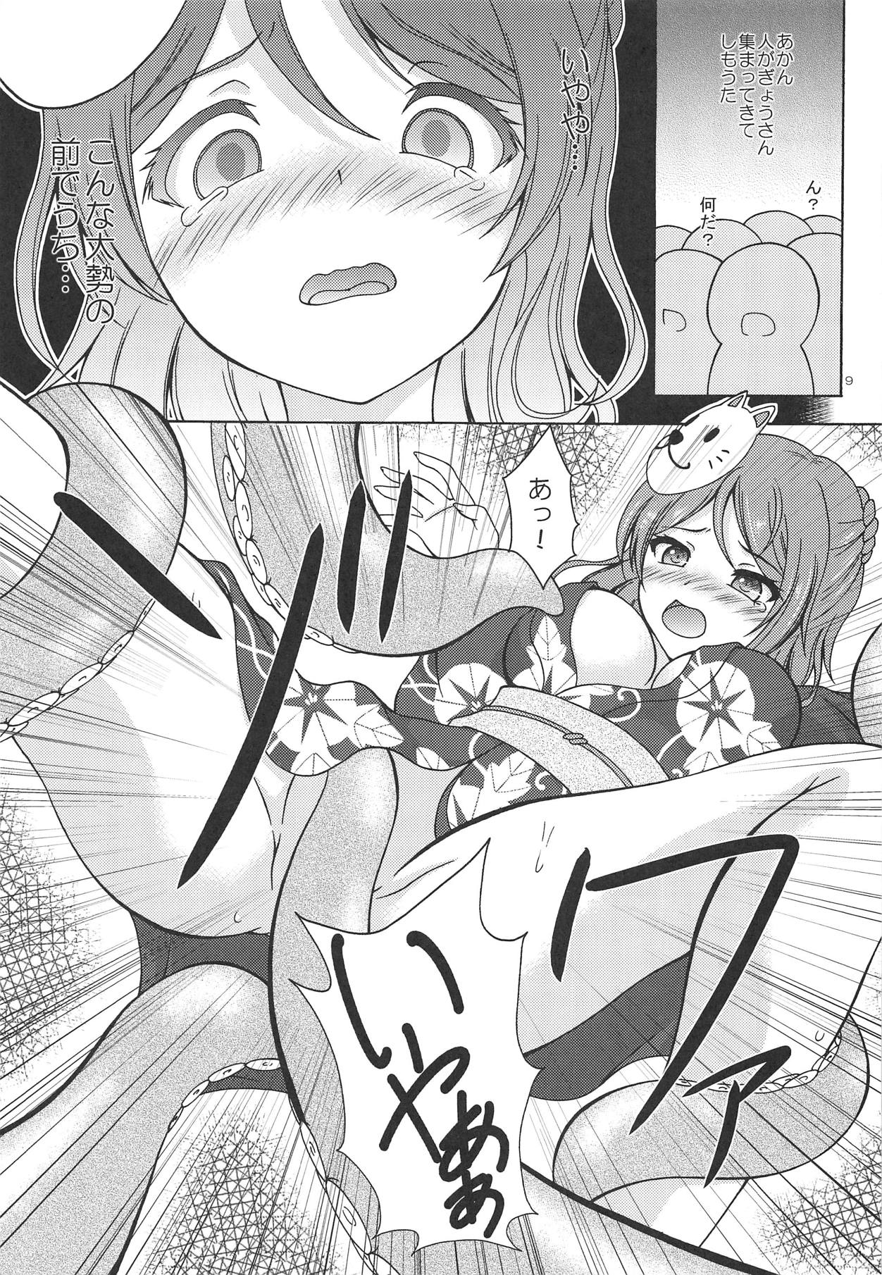 Urakaze to Hamakaze to Yoru no Omatsuri page 8 full