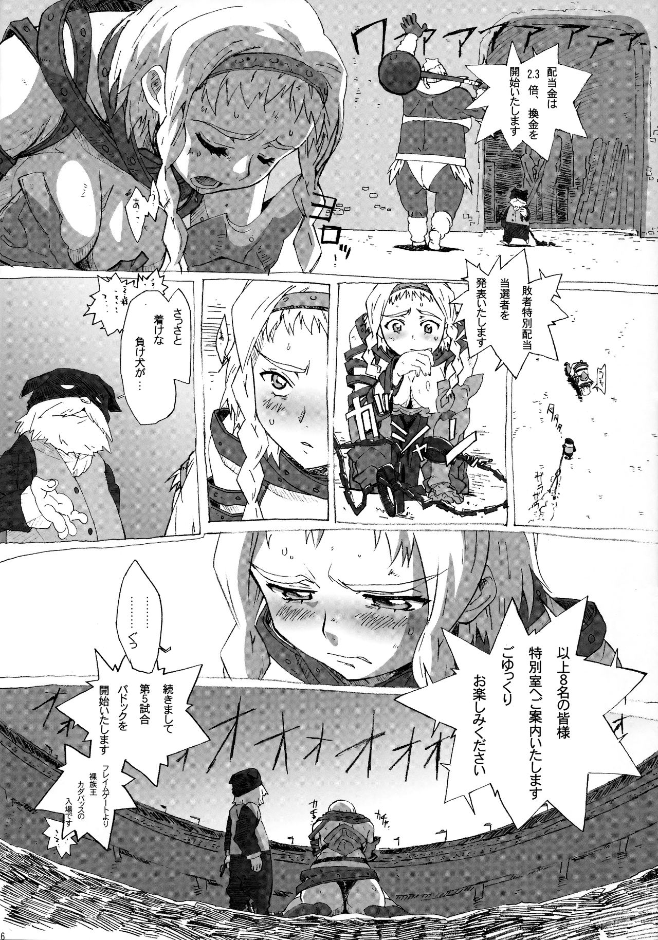 QUEEN'S BREAK HISTORY page 5 full