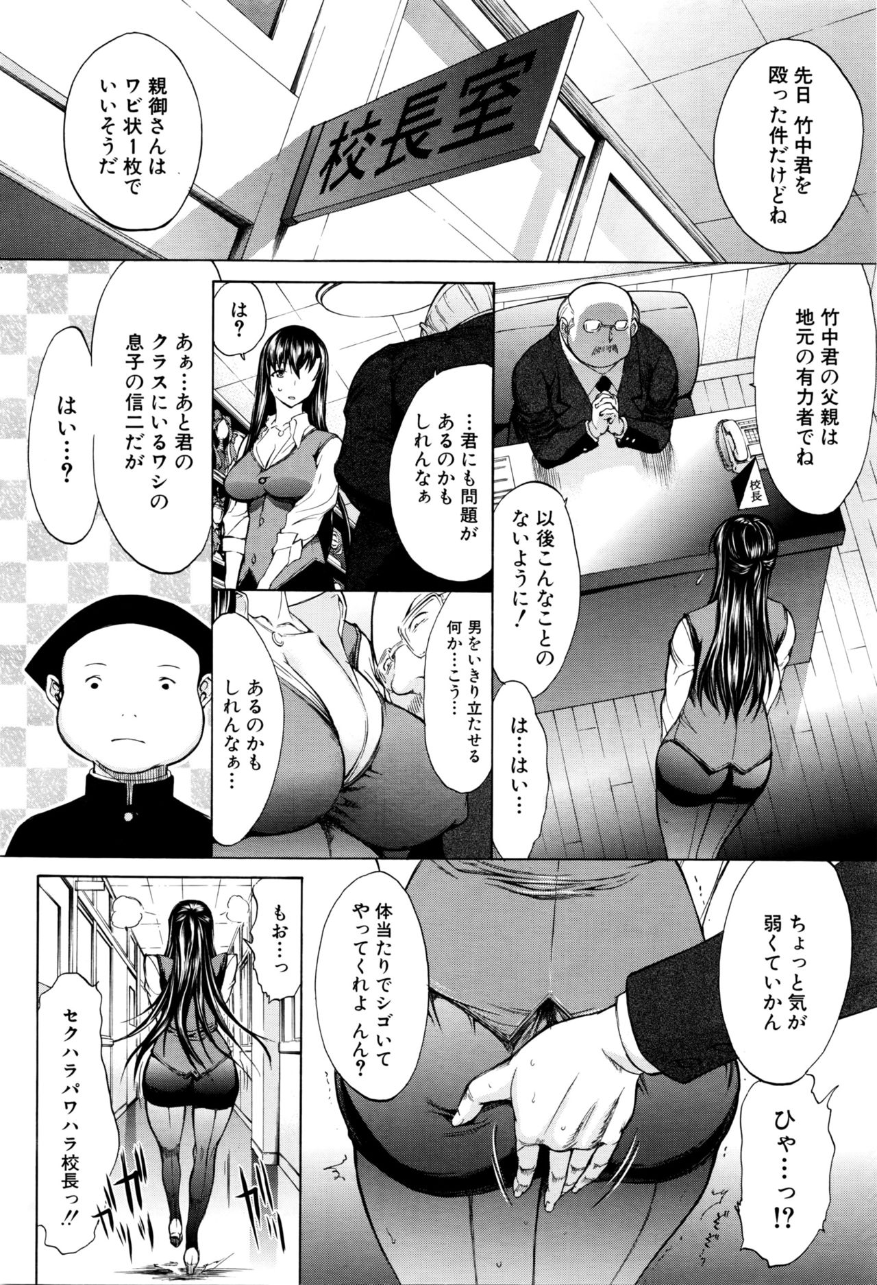 Shinjin Jokyoushi Shinjou Yuuko Ch.1-11 + special page 10 full