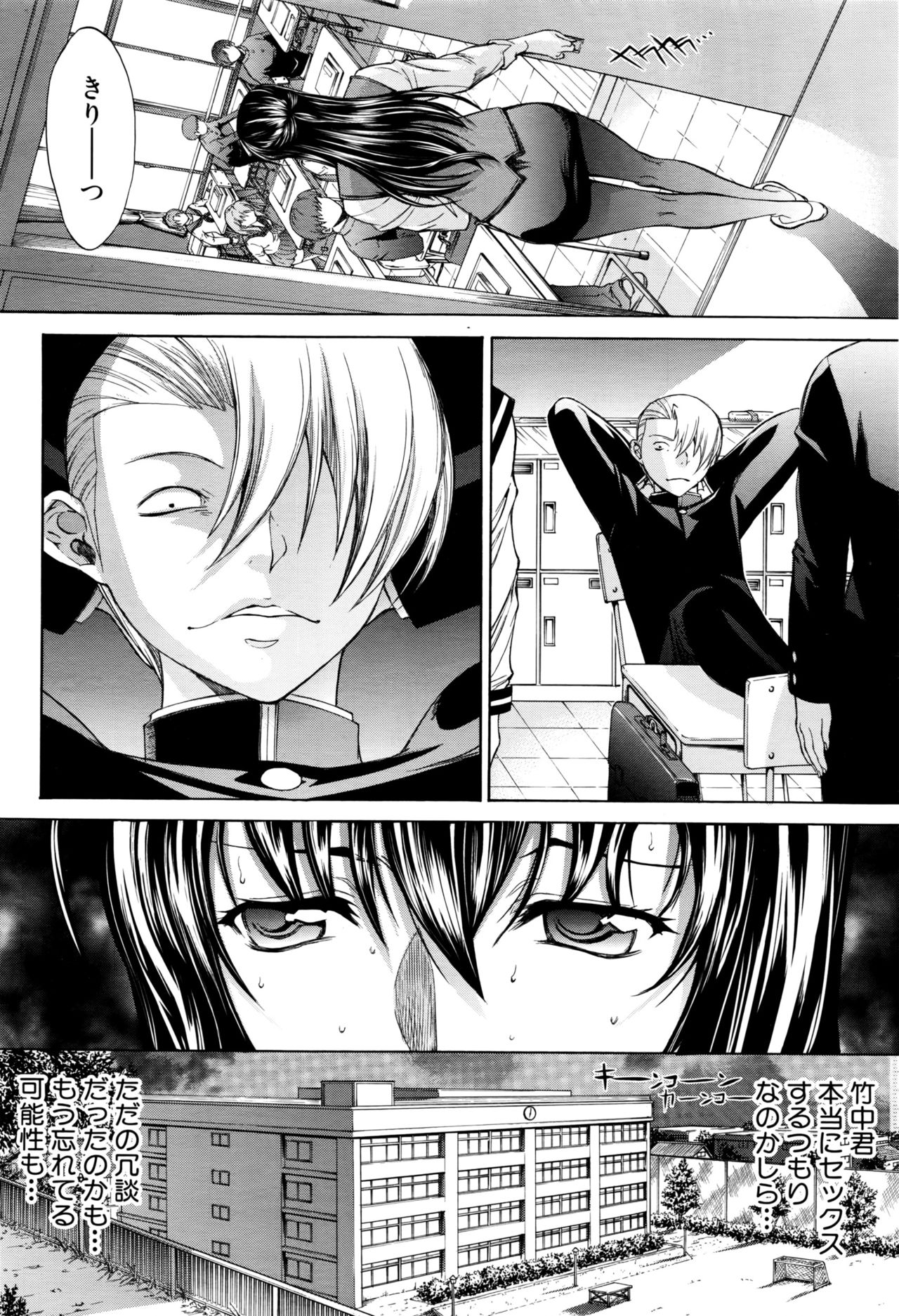 Shinjin Jokyoushi Shinjou Yuuko Ch.1-11 + special page 12 full
