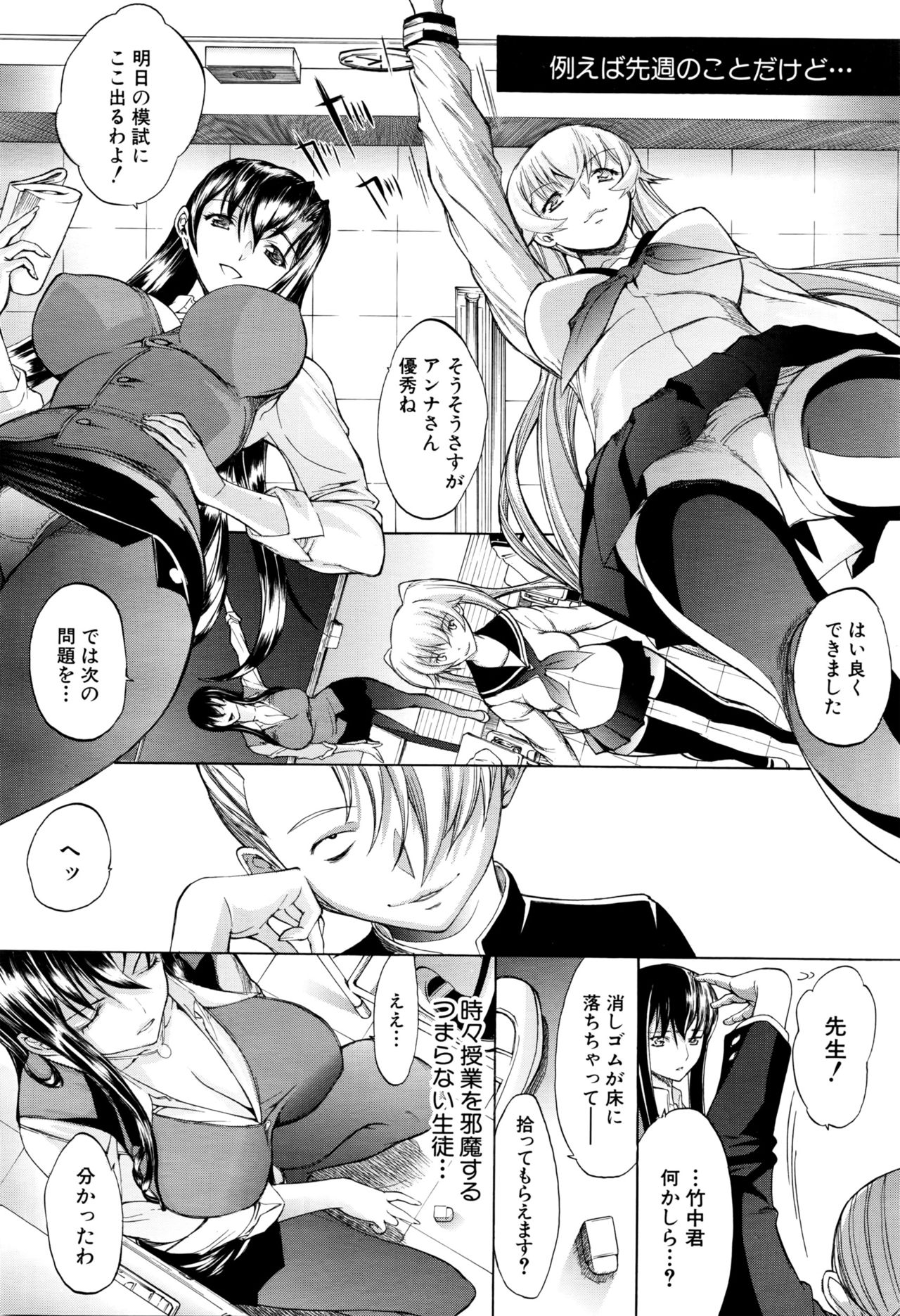 Shinjin Jokyoushi Shinjou Yuuko Ch.1-11 + special page 4 full