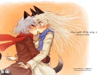 [Shirotsumesou (Ryokai)] Starlight MilkyWay 2 ~Kimi to Tobu Ano Sora~ (Strike Witches) [Digital] cover