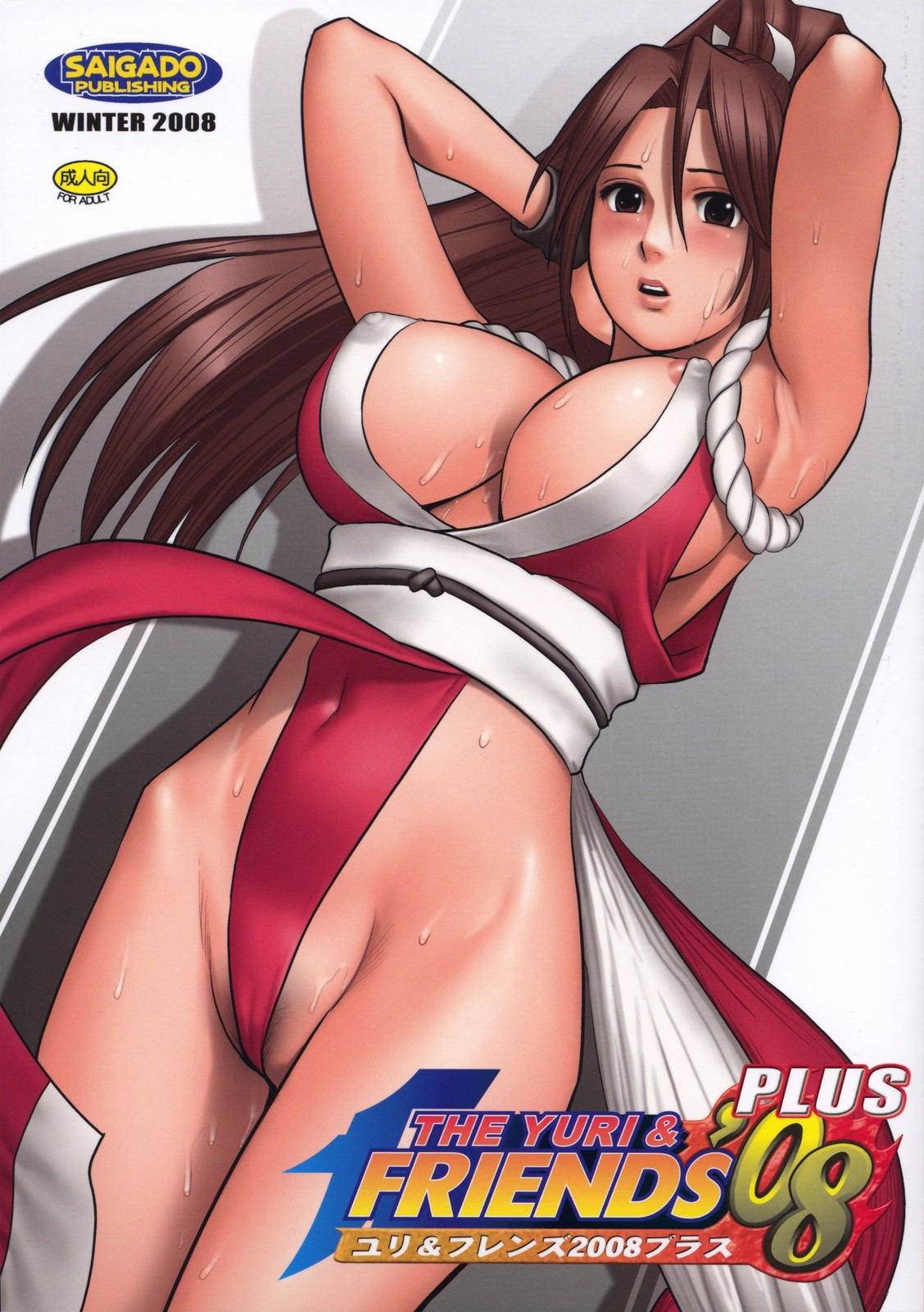 Yuri & Friends 2008 PLUS page 1 full