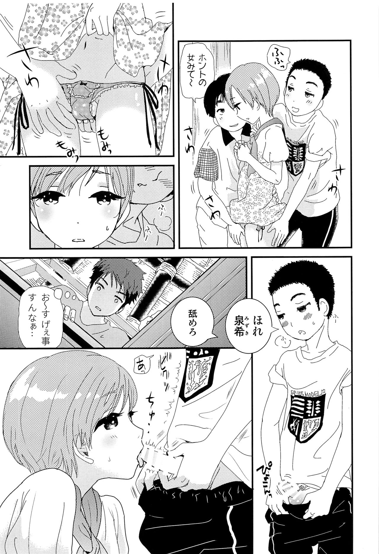 Shounen Genchi Tsuma page 6 full