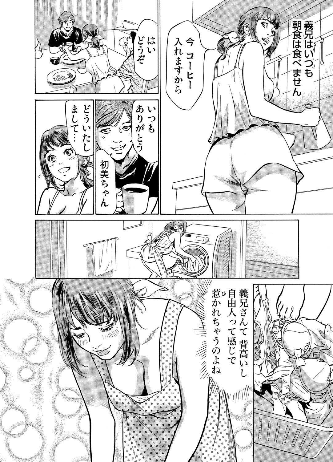 Gikei ni Yobai o Sareta Watashi wa Ikudotonaku Zecchou o Kurikaeshita 1-14 page 5 full