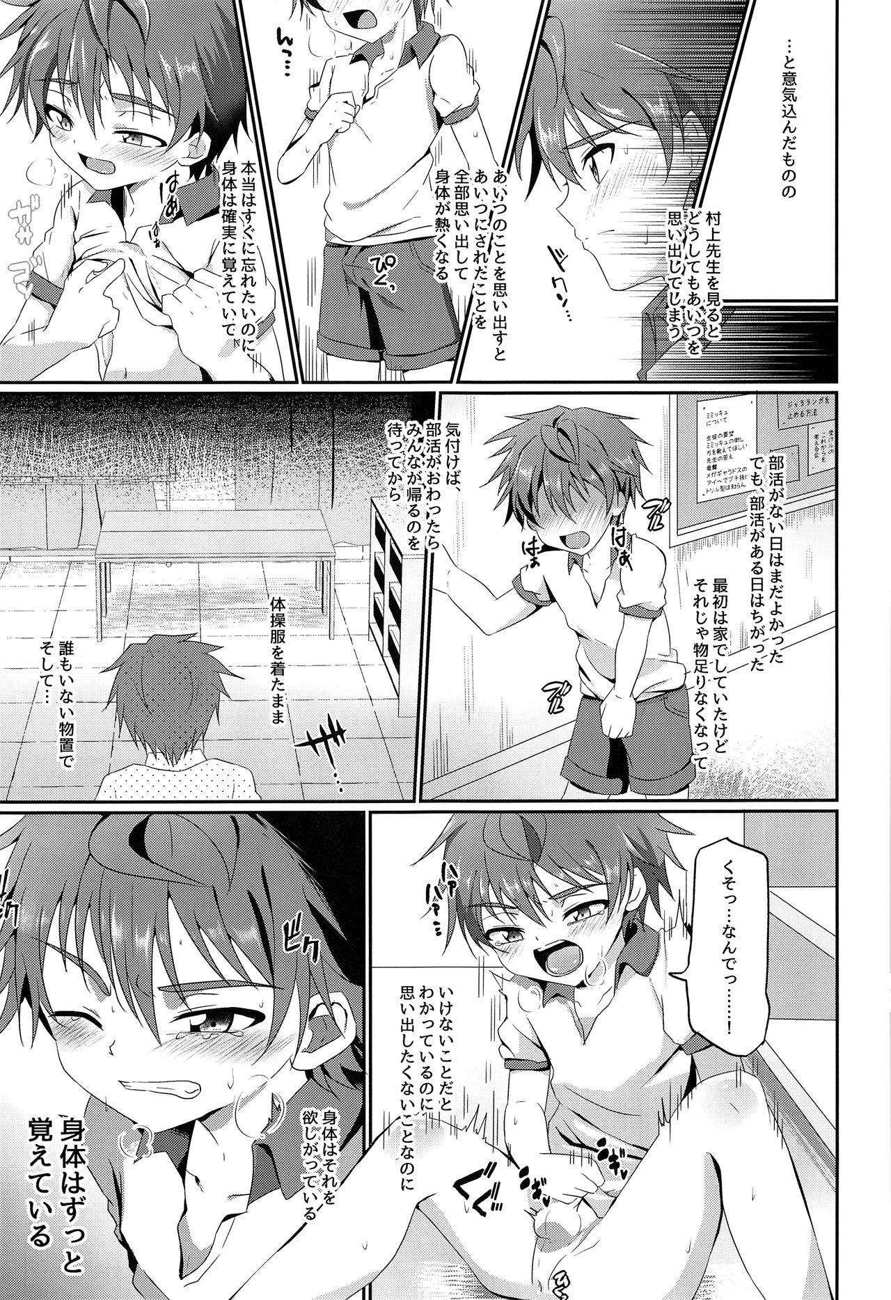 Kimi kara Egao o Ubatte Gomen 2 page 10 full