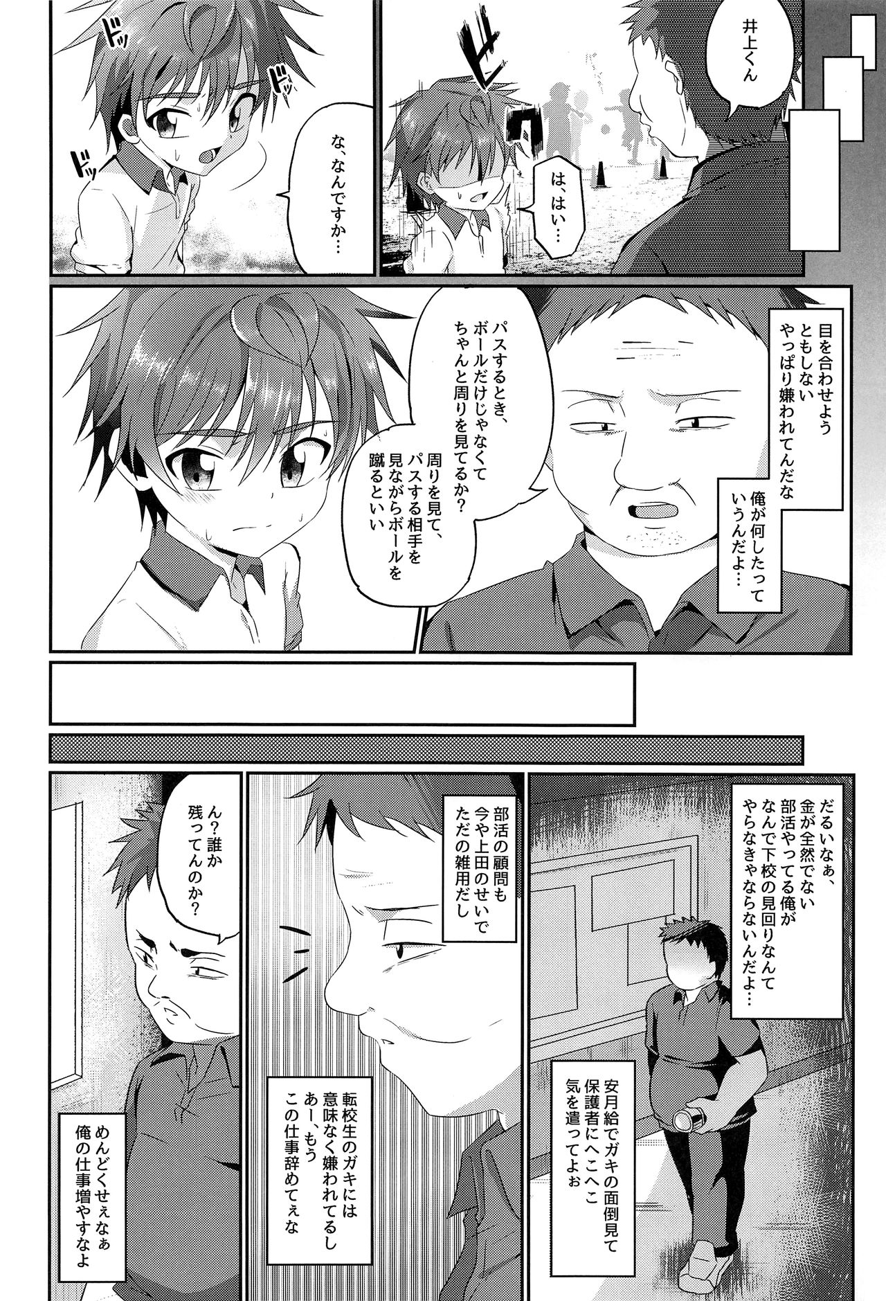 Kimi kara Egao o Ubatte Gomen 2 page 11 full