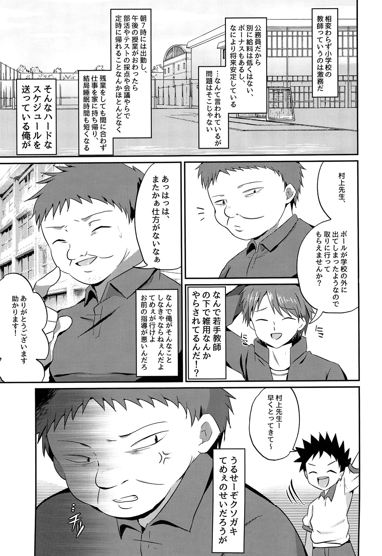 Kimi kara Egao o Ubatte Gomen 2 page 2 full