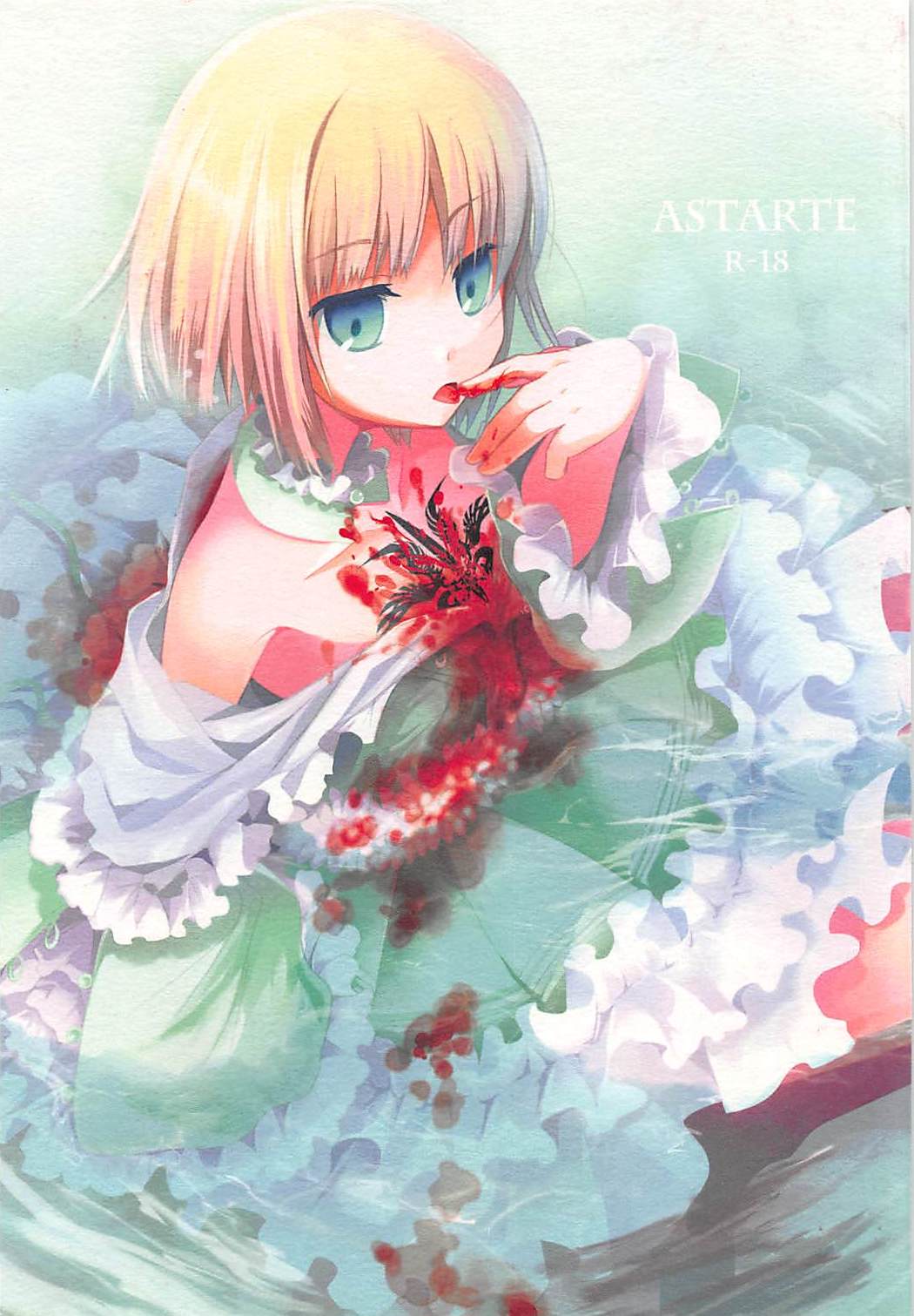 ASTARTE page 1 full