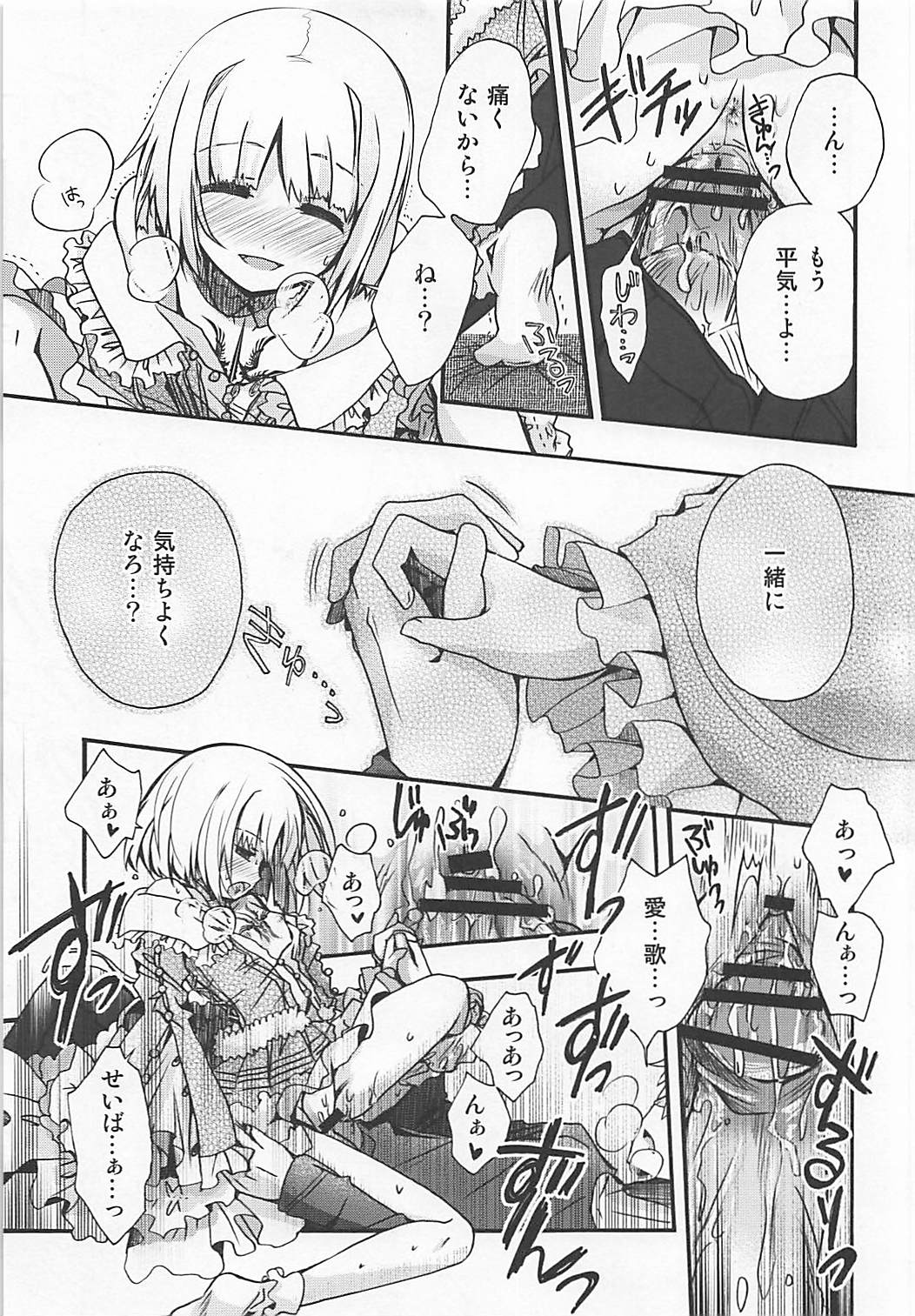 ASTARTE page 12 full