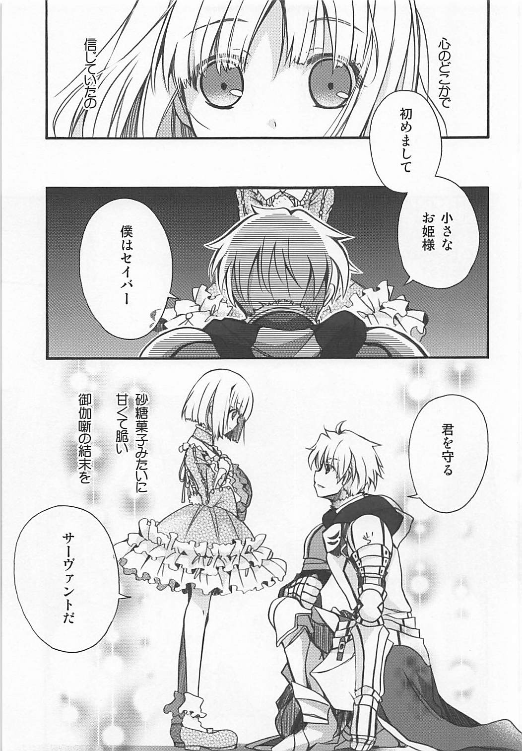 ASTARTE page 4 full
