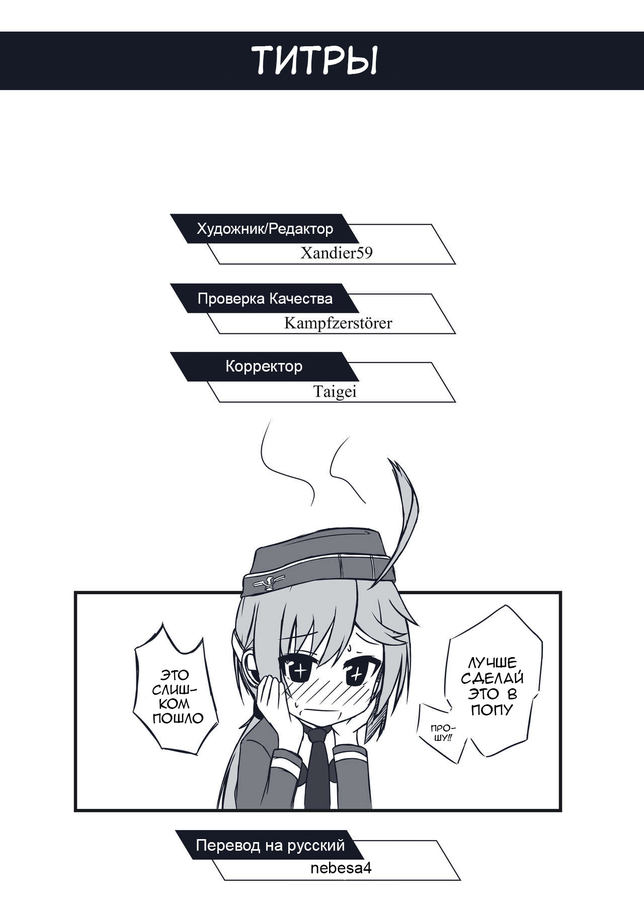 Little Mauser page 10 full