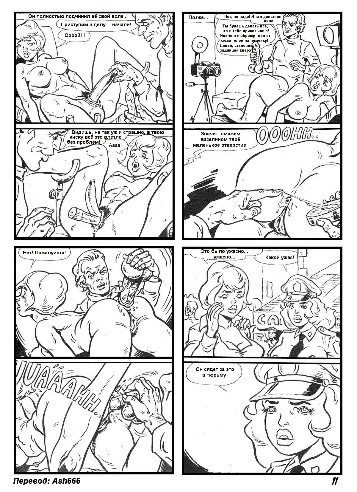 Полисменша page 12 full